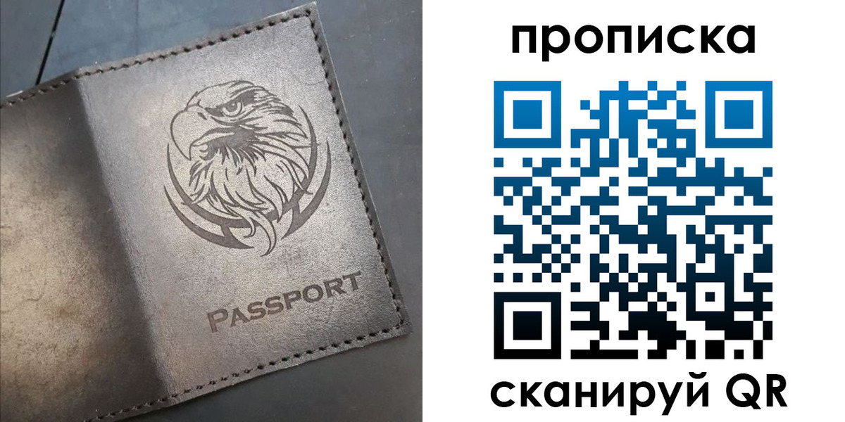 временная регистрация 2025 в Каргате