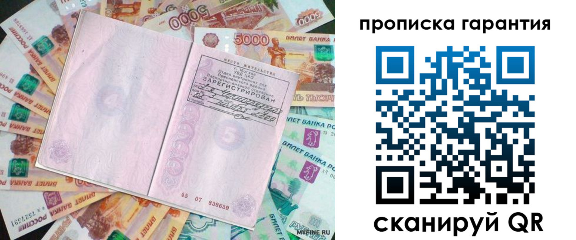 прописка ребенка в Каргате