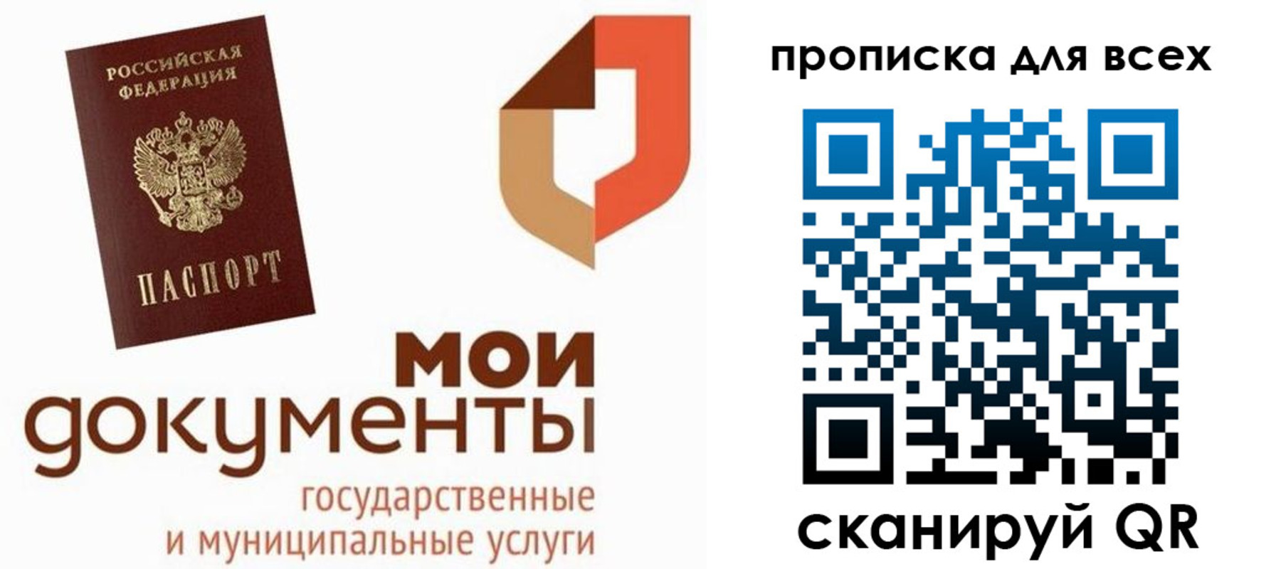 временная прописка в Каргате