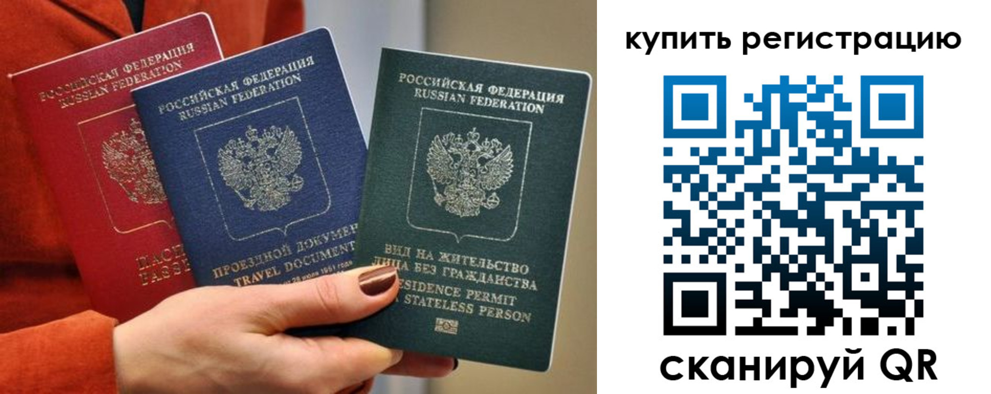 временная регистрация купить в Каргате