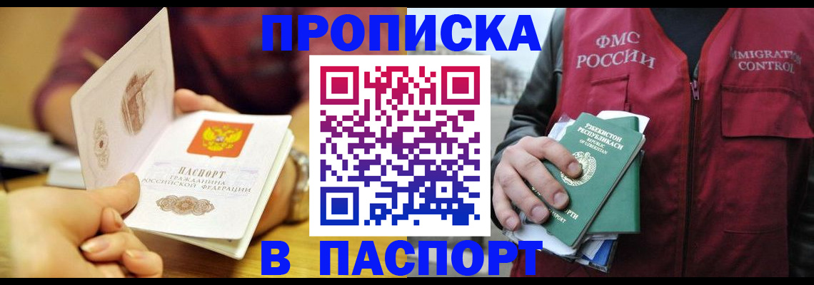 временная регистрация законно в Каргате