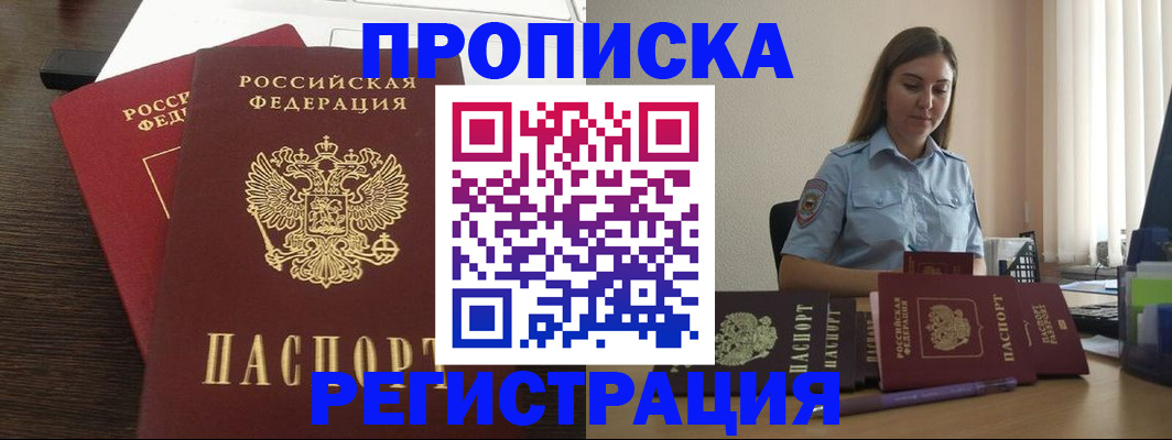 прописка для кредита в Каргате
