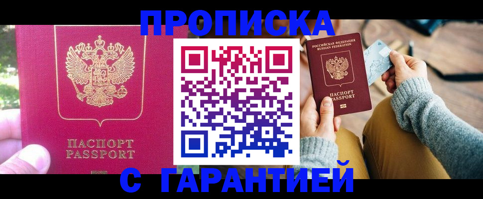 временная регистрация для школы в Каргате
