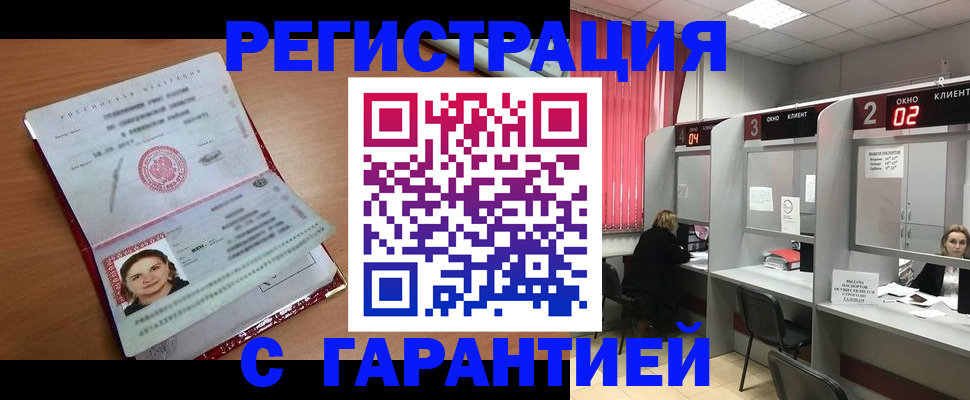 прописка паспорт в Каргате