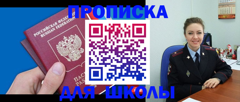 временная регистрация надежно в Каргате
